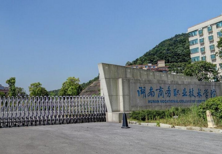 湖南商务职业技术学院洗碗间选用湖南长沙成和顺食堂商用洗碗机